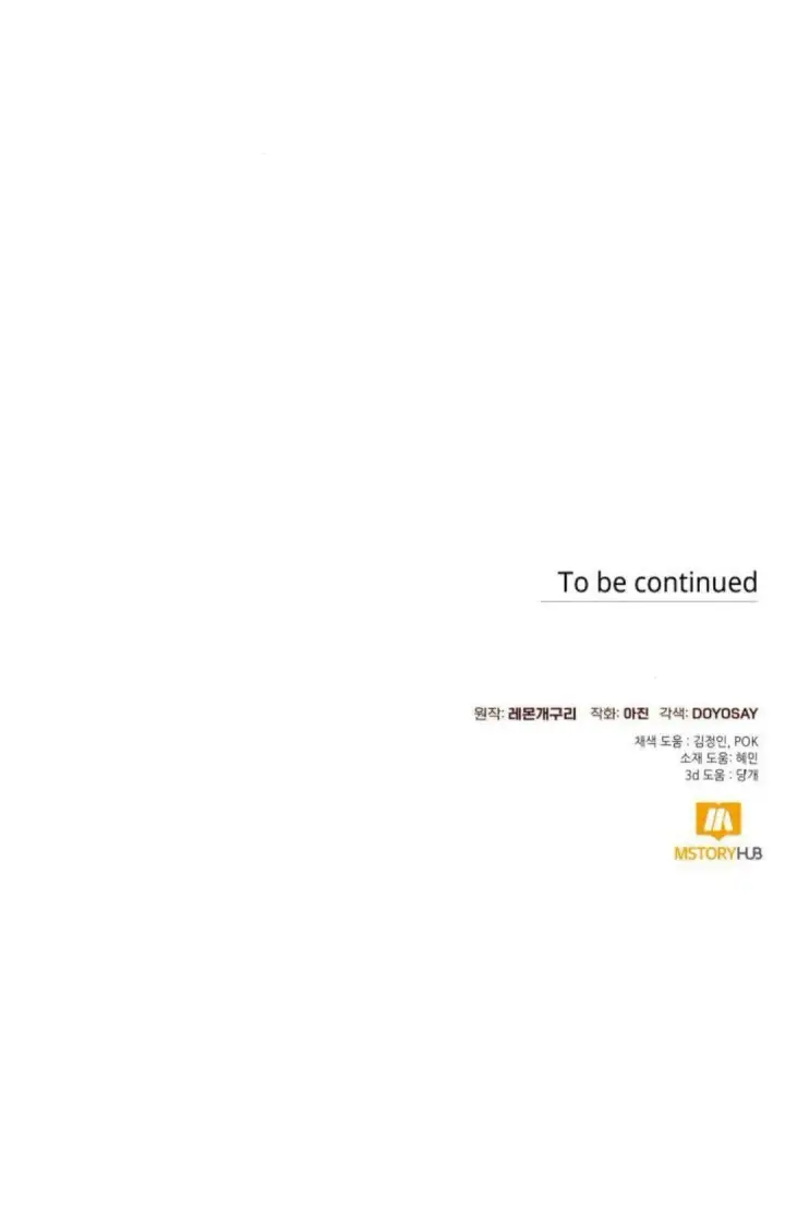漫画《根本不是普通的穿书》第80话第60张图