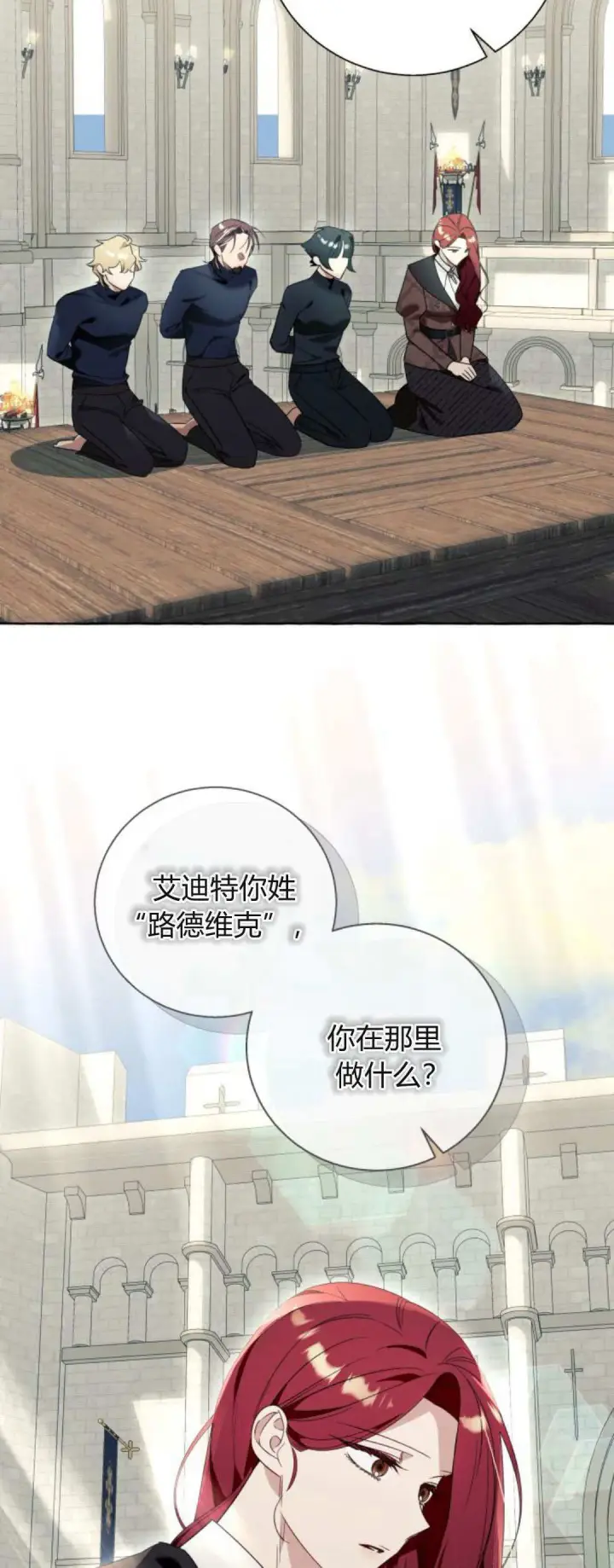 《根本不是普通的穿书》第81话图12
