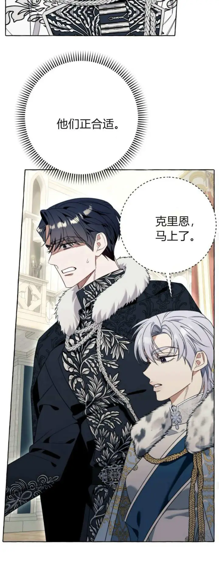《根本不是普通的穿书》第81话图30
