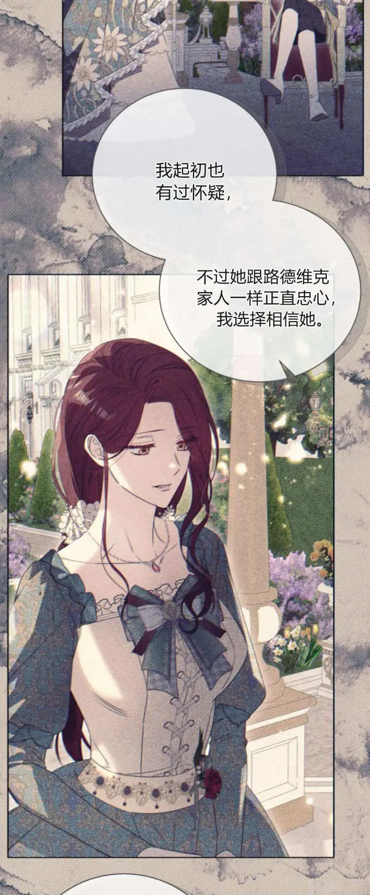 《根本不是普通的穿书》第81话图35