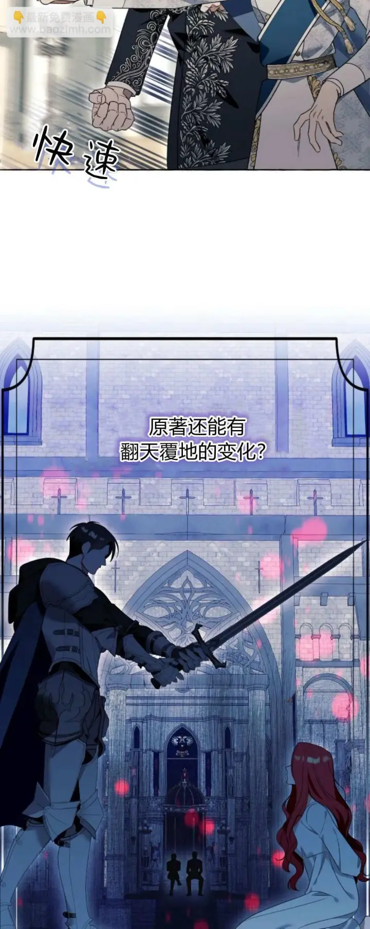 《根本不是普通的穿书》第81话图42