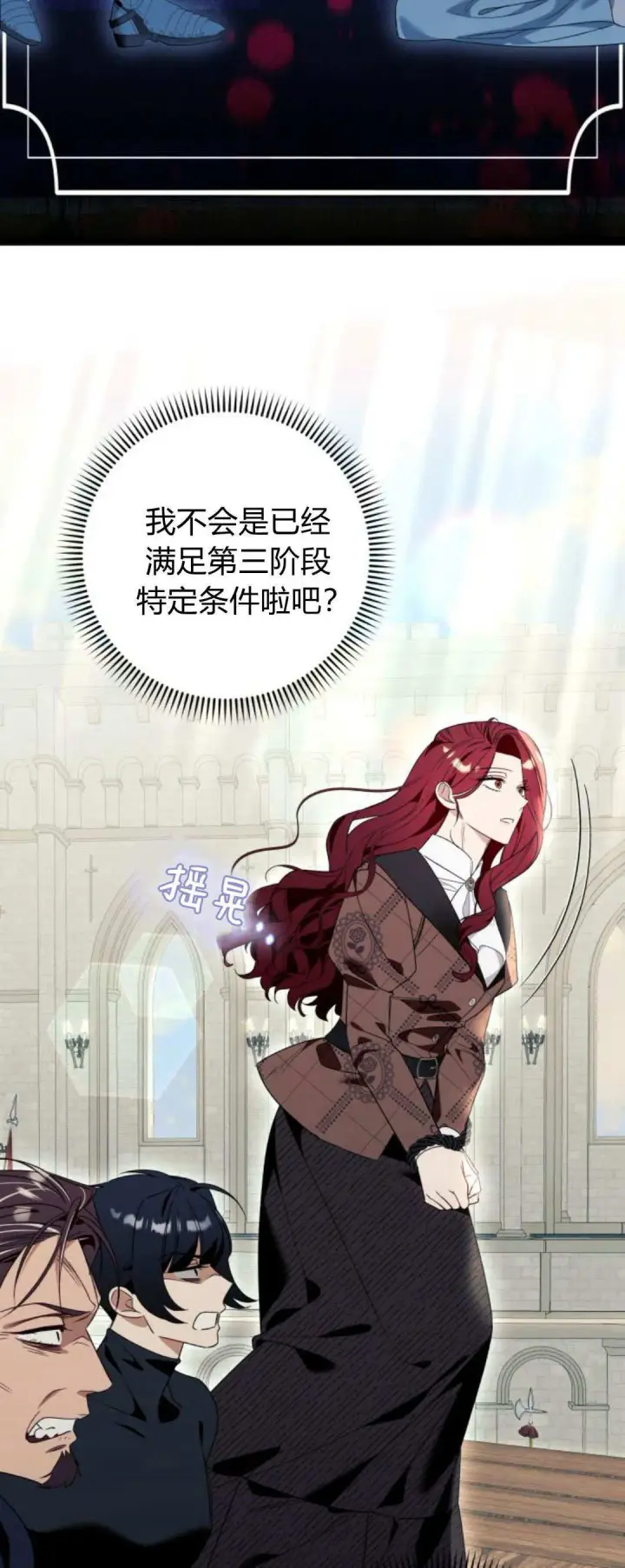 《根本不是普通的穿书》第81话图43