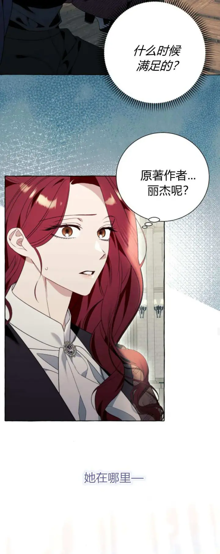 《根本不是普通的穿书》第81话图44
