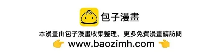 《根本不是普通的穿书》第82话图72