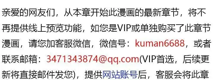 《根本不是普通的穿书》第84话图10