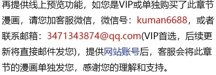 《根本不是普通的穿书》第84话图2