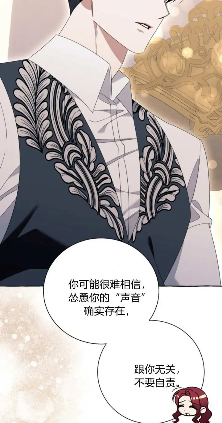 《根本不是普通的穿书》第85话图33