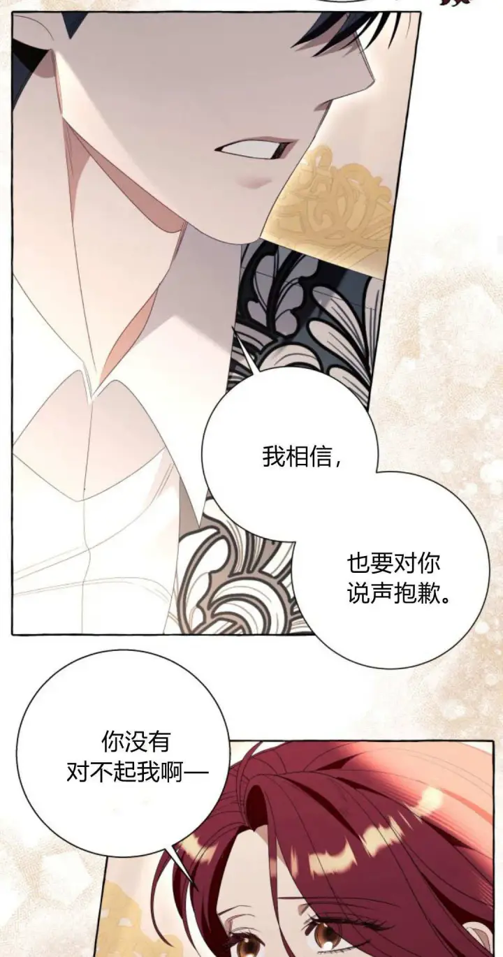 《根本不是普通的穿书》第85话图34