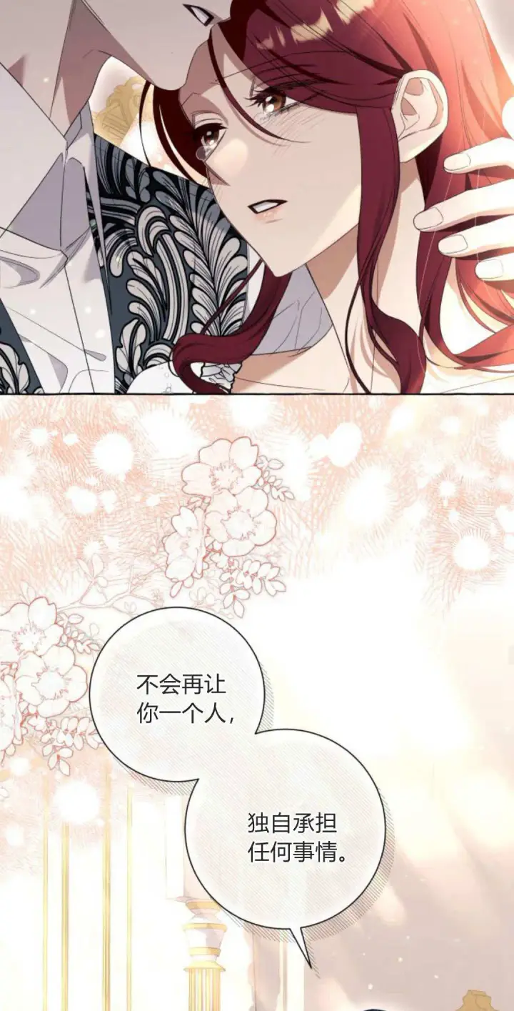 《根本不是普通的穿书》第85话图39