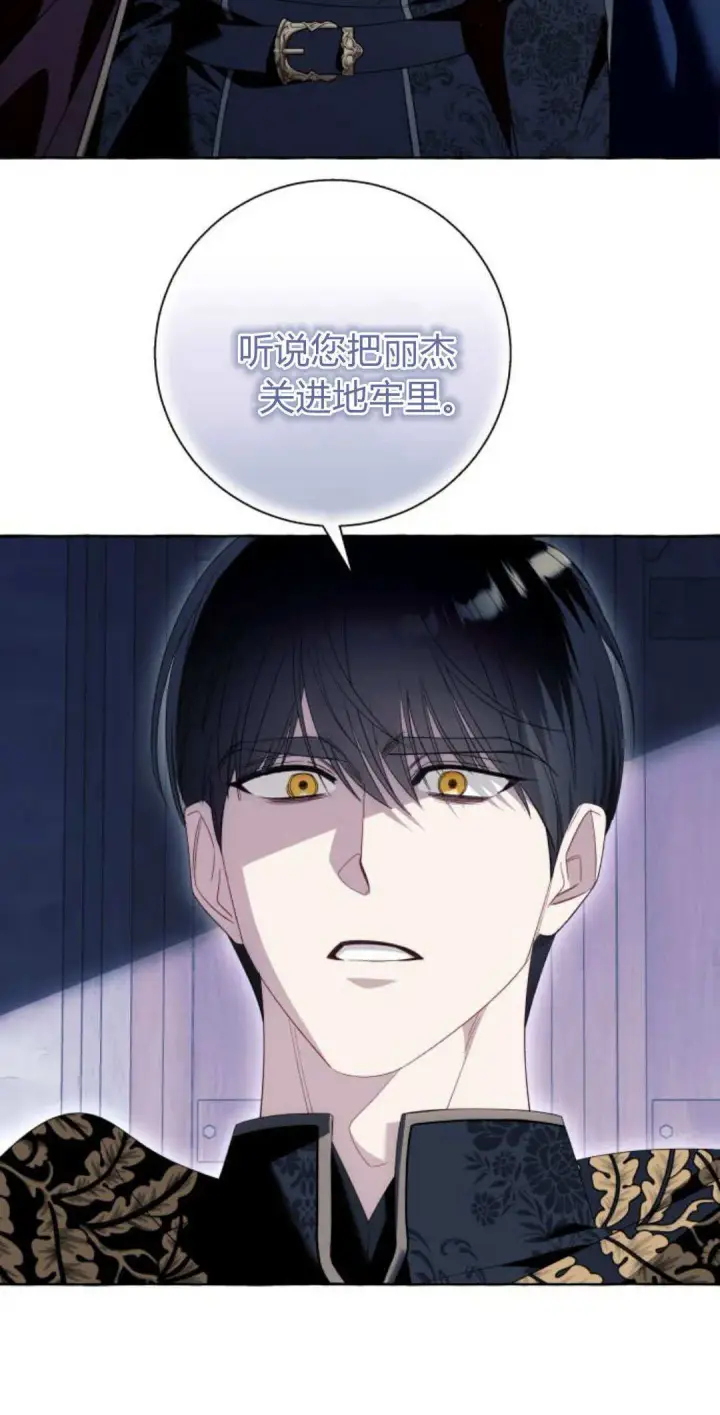 《根本不是普通的穿书》第85话图45