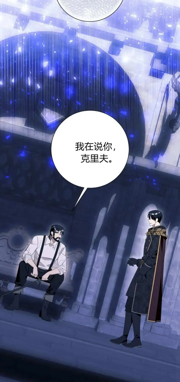 《根本不是普通的穿书》第85话图48