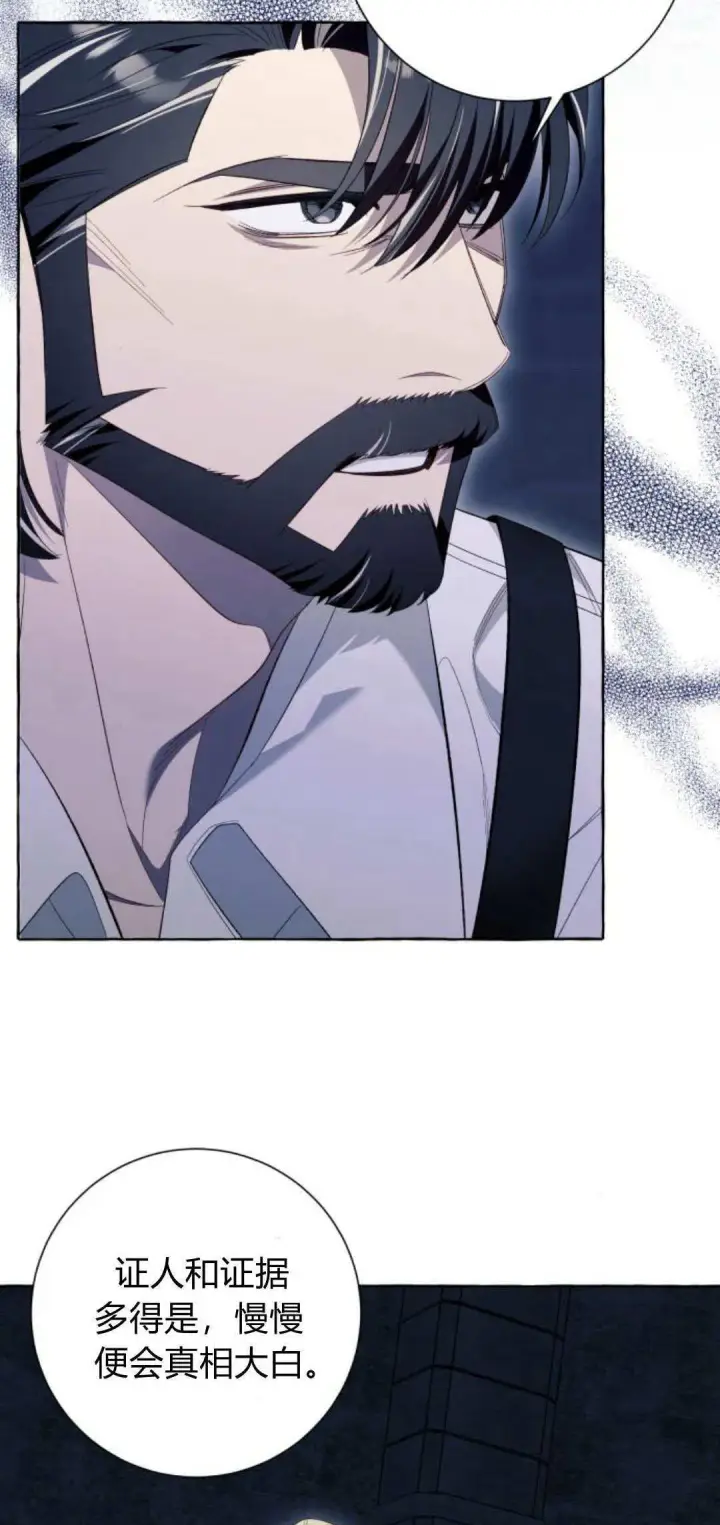 《根本不是普通的穿书》第85话图50