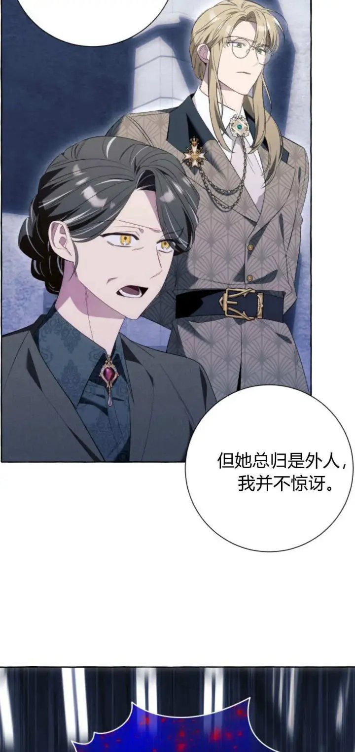 《根本不是普通的穿书》第85话图52