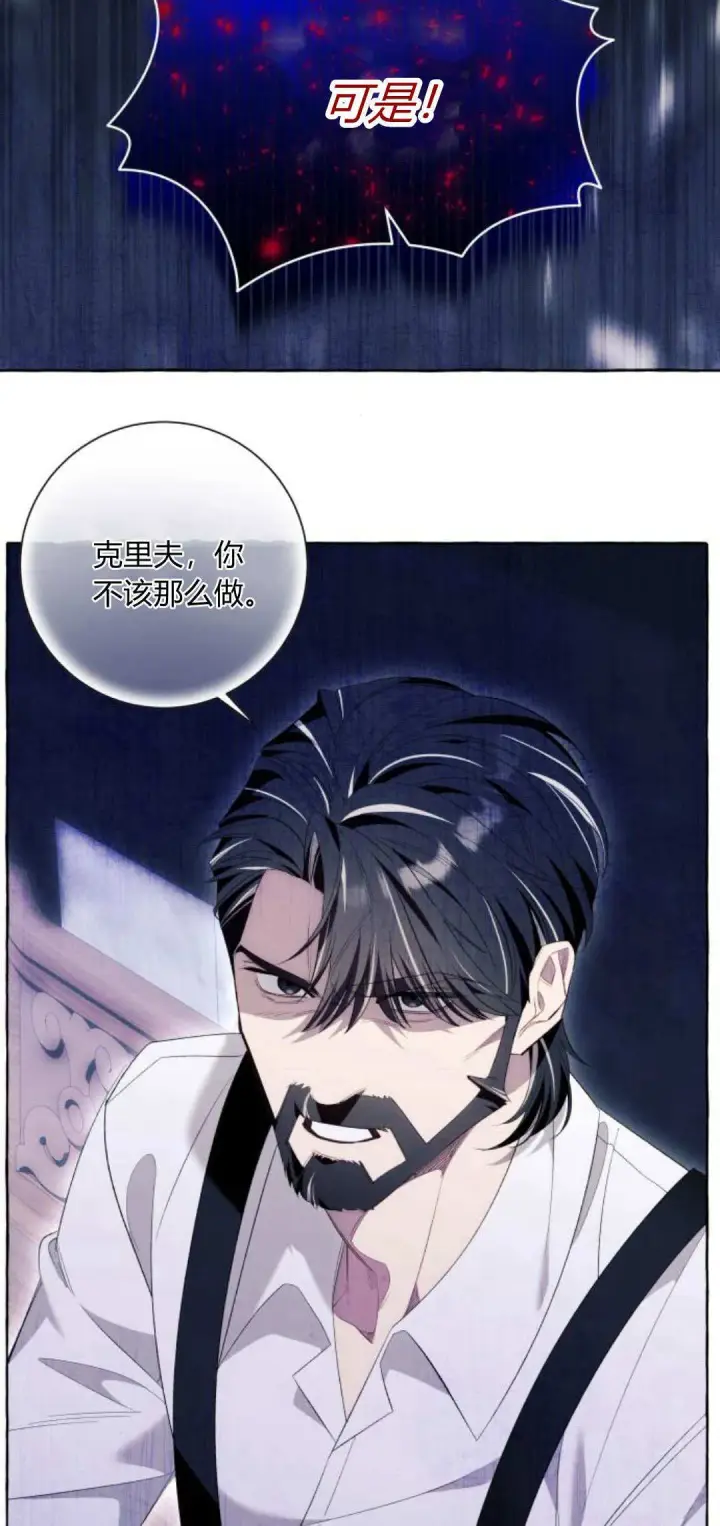 《根本不是普通的穿书》第85话图53