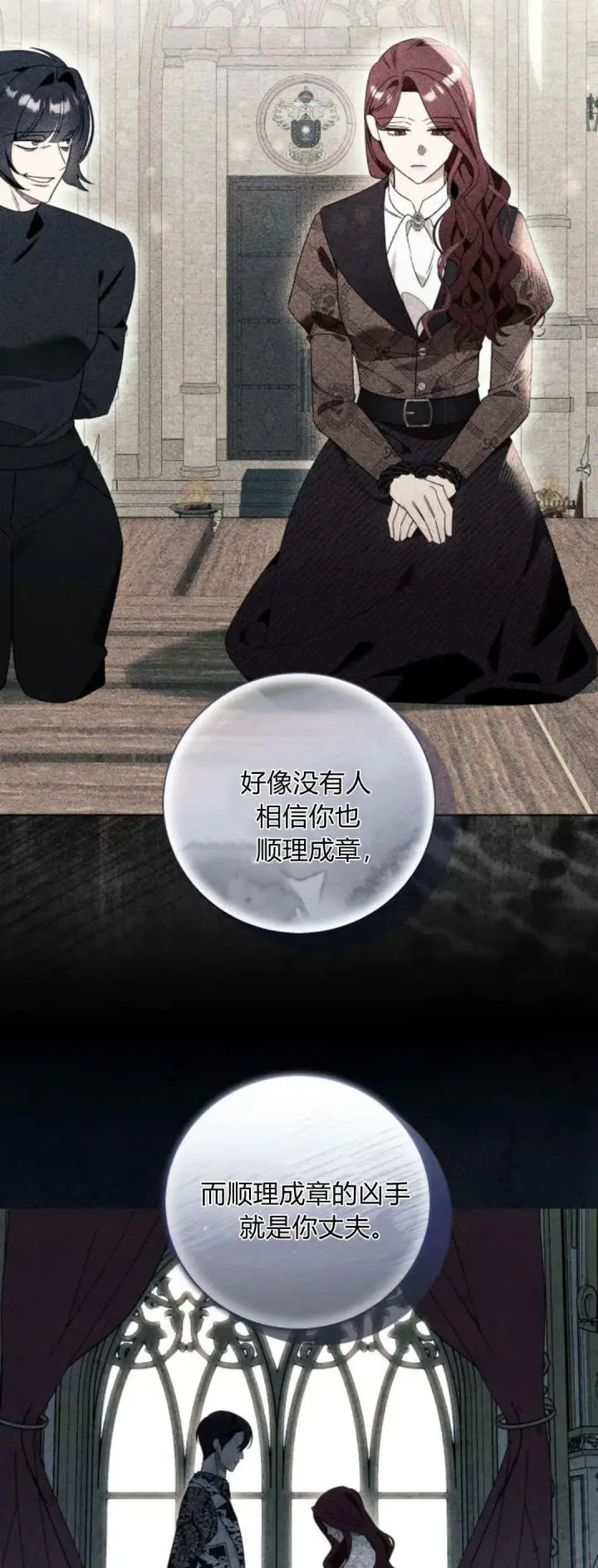 《根本不是普通的穿书》第85话图9