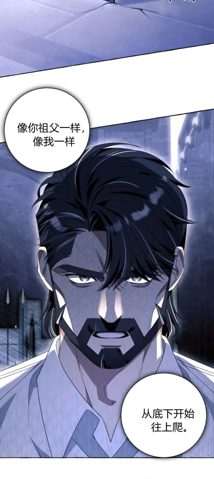 《根本不是普通的穿书》第86话图20