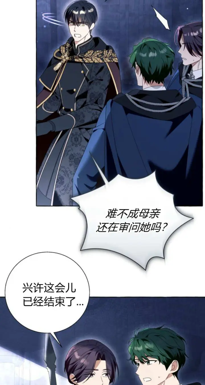 《根本不是普通的穿书》第86话图32