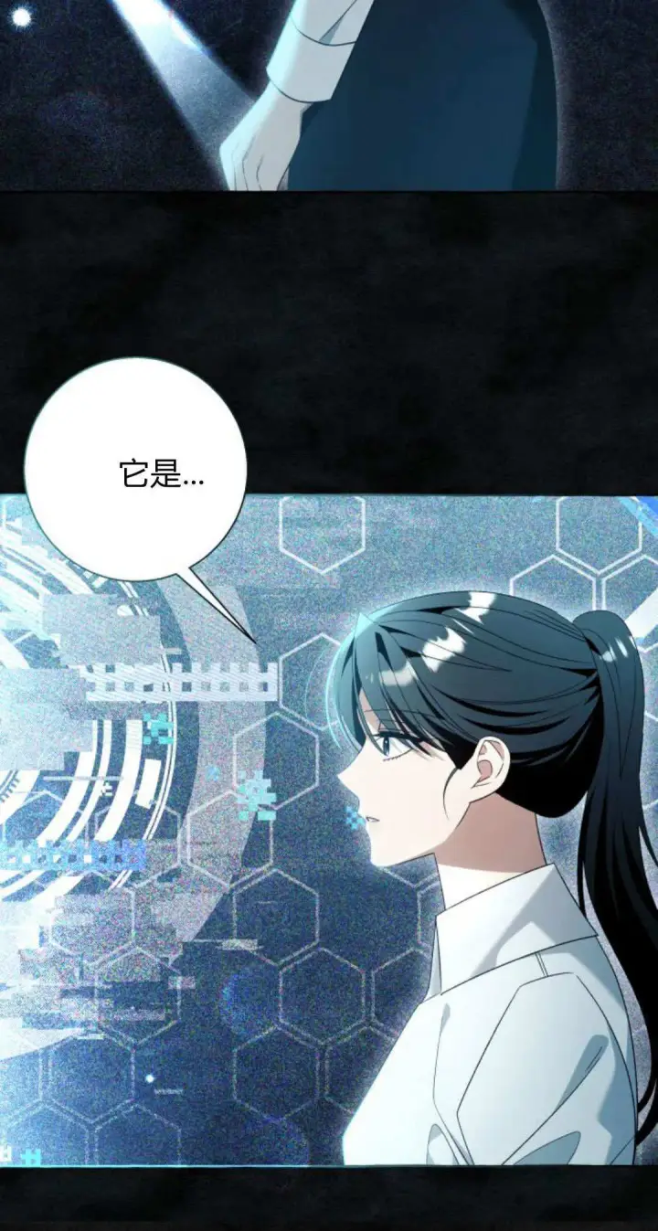 《根本不是普通的穿书》第86话图40