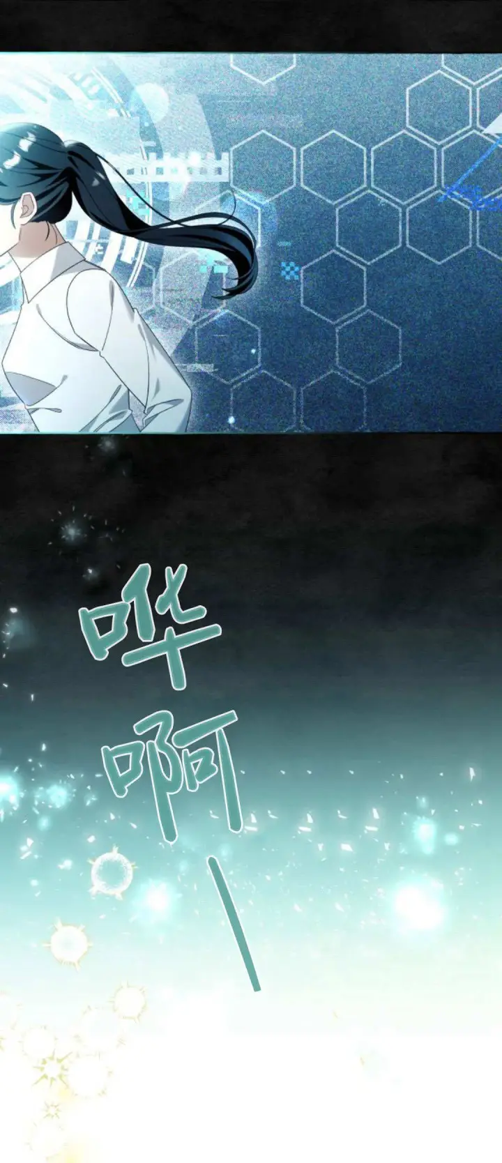 《根本不是普通的穿书》第86话图41