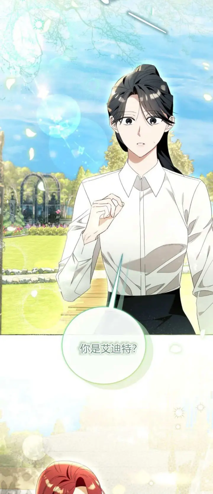 《根本不是普通的穿书》第86话图44