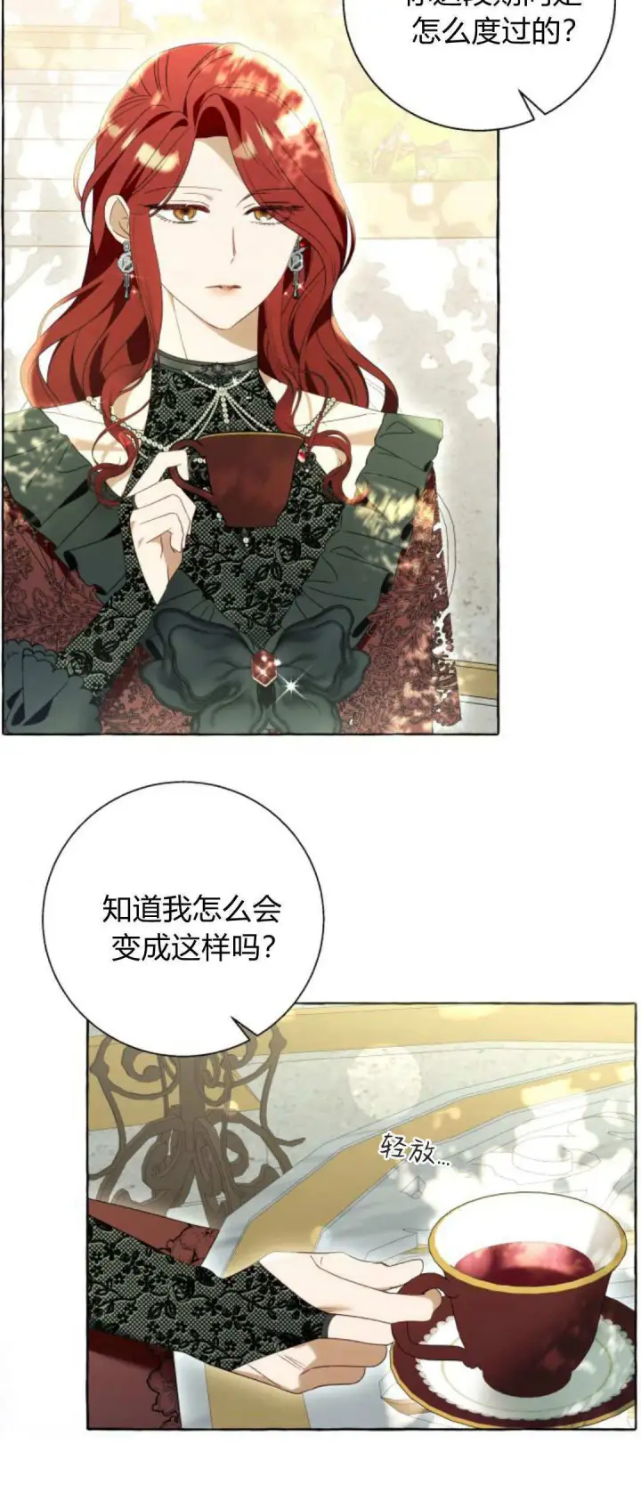 《根本不是普通的穿书》第86话图50