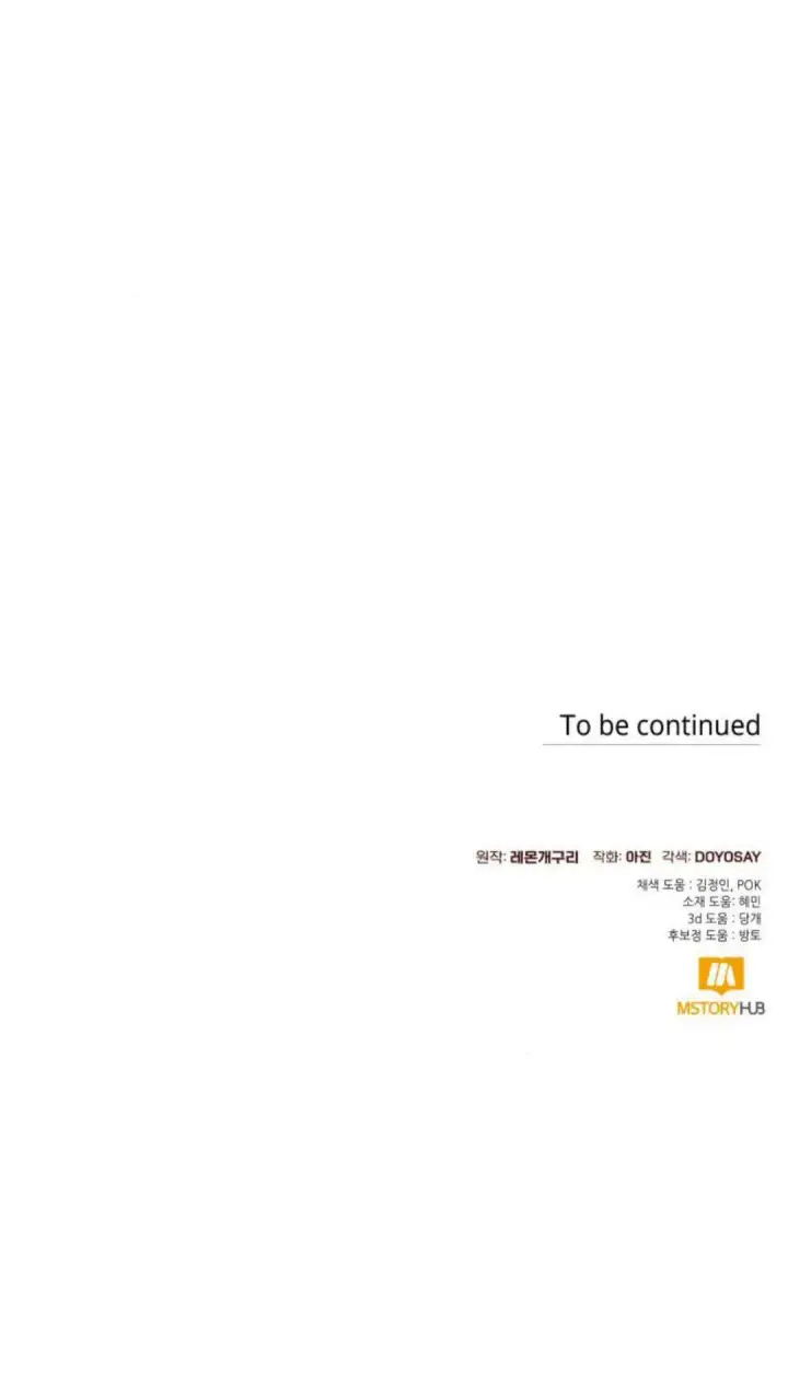 《根本不是普通的穿书》第86话图55