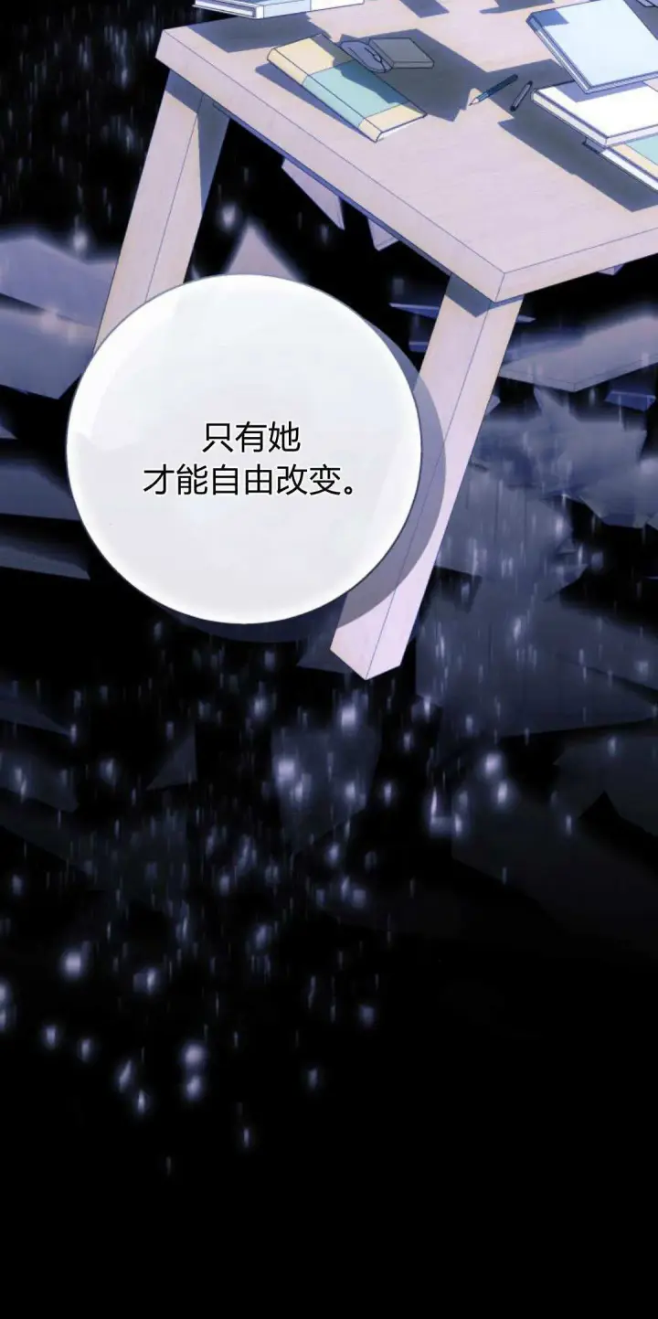 《根本不是普通的穿书》第87话图10