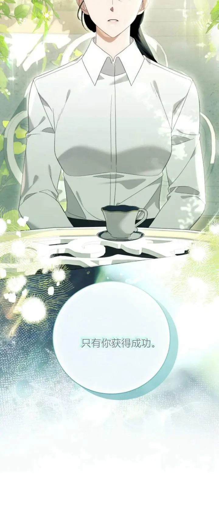 《根本不是普通的穿书》第87话图18