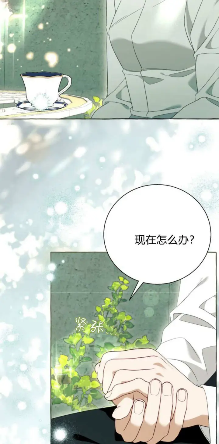 《根本不是普通的穿书》第87话图27