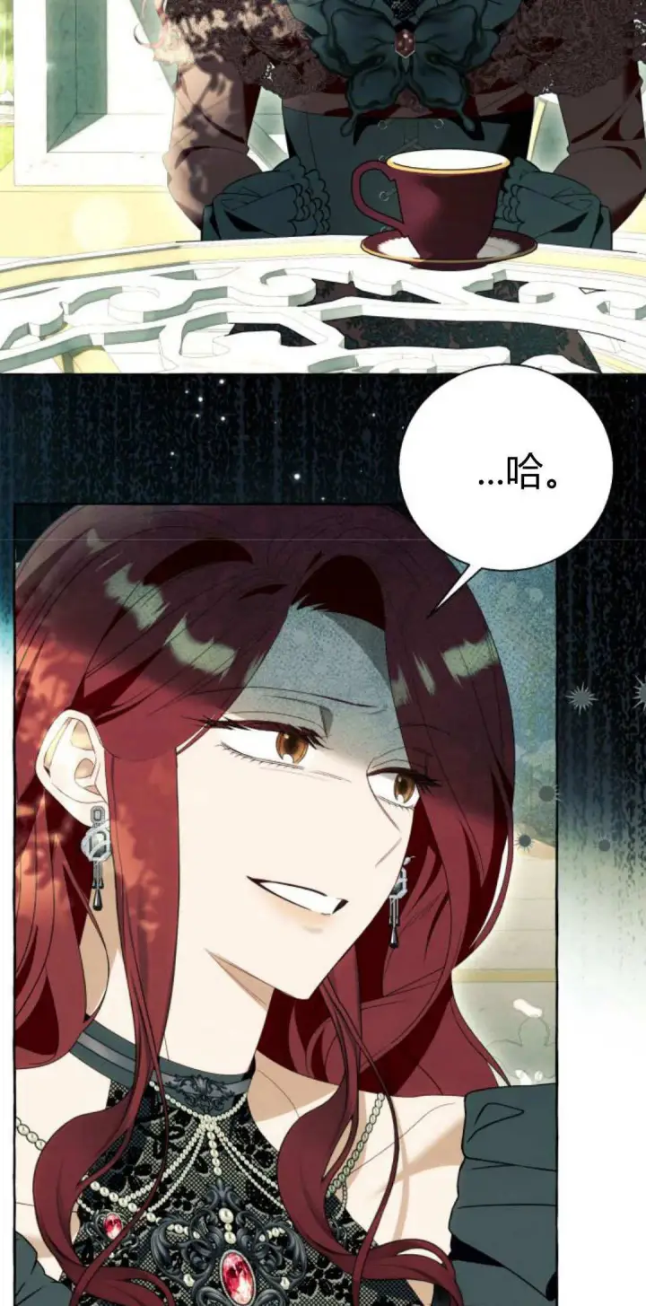 《根本不是普通的穿书》第87话图29