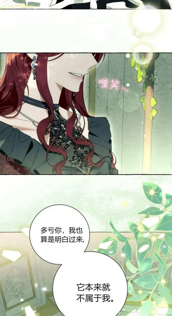 《根本不是普通的穿书》第87话图39