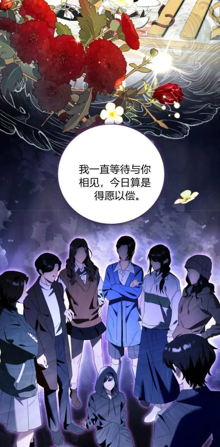 《根本不是普通的穿书》第87话图47