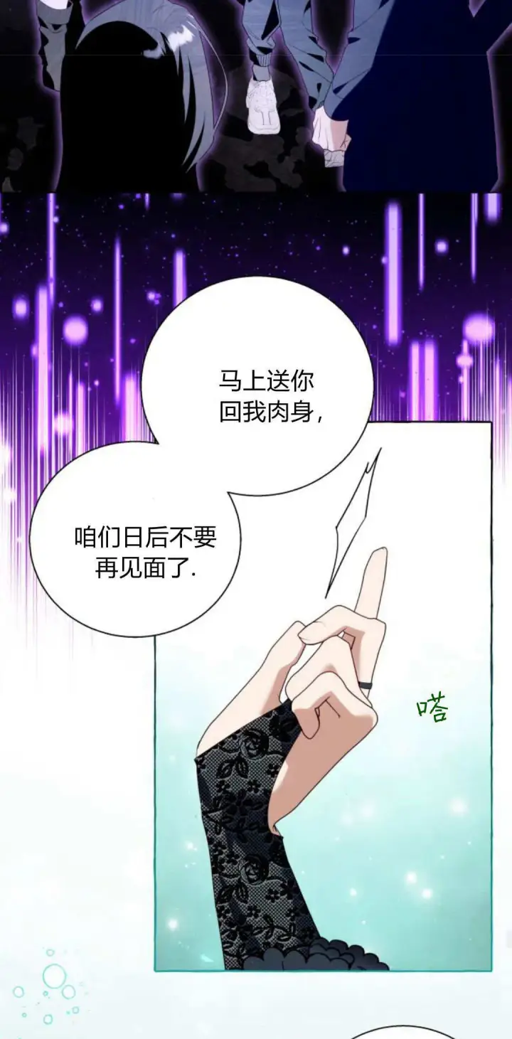 《根本不是普通的穿书》第87话图48