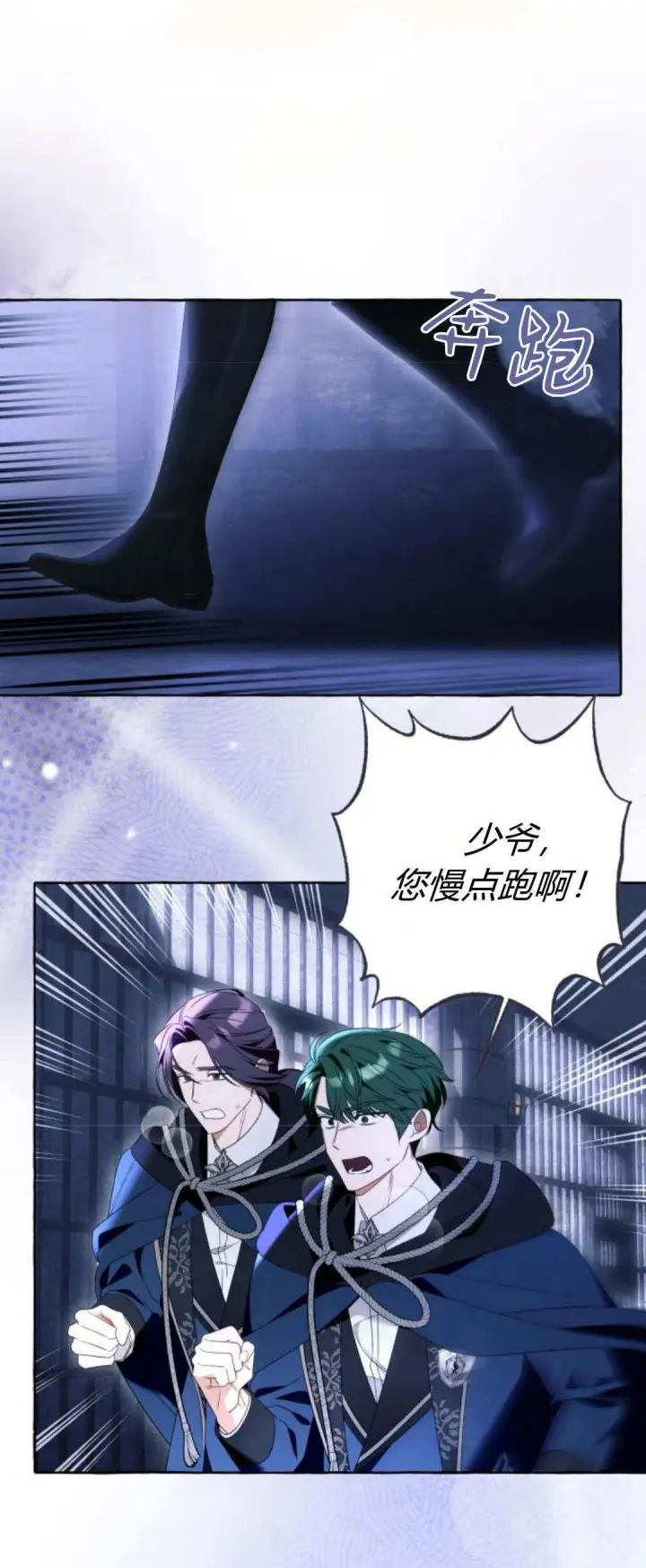 《根本不是普通的穿书》第87话图56