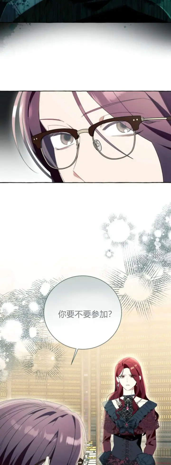 《根本不是普通的穿书》第88话图27