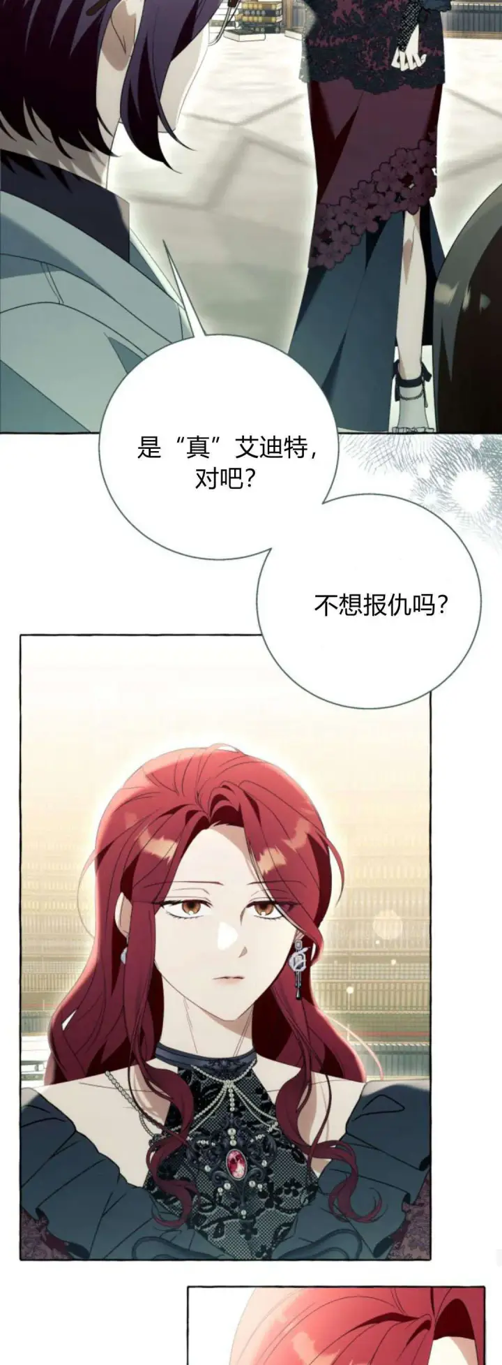 《根本不是普通的穿书》第88话图28