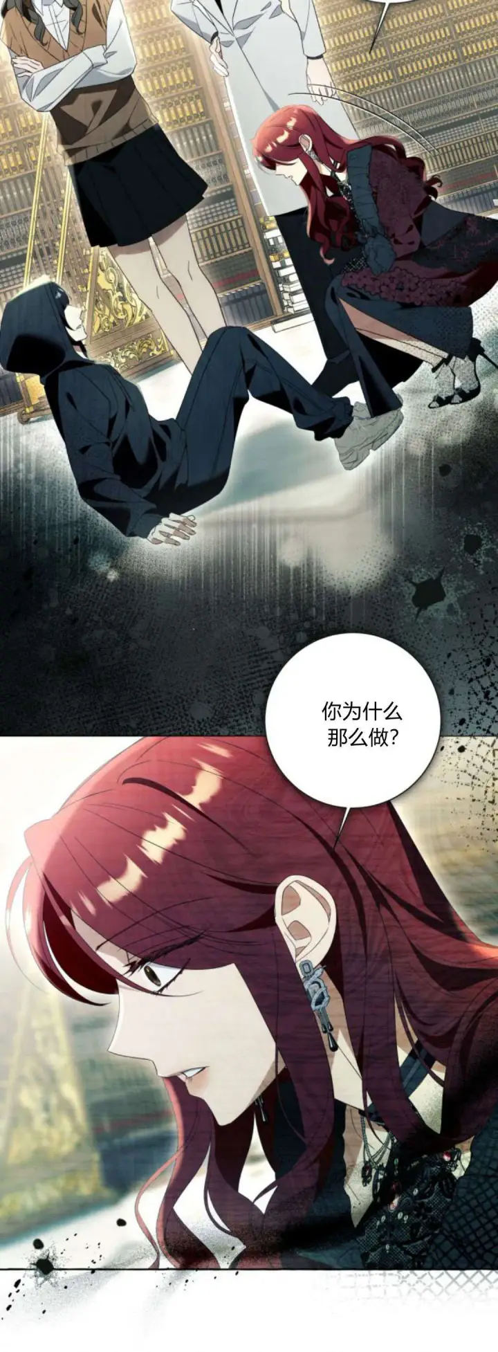 《根本不是普通的穿书》第88话图30
