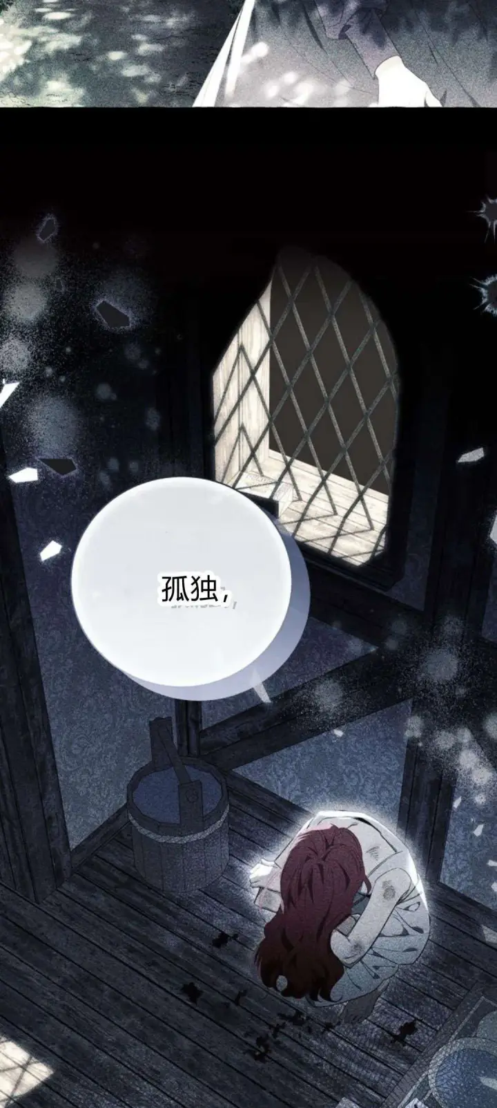《根本不是普通的穿书》第88话图35