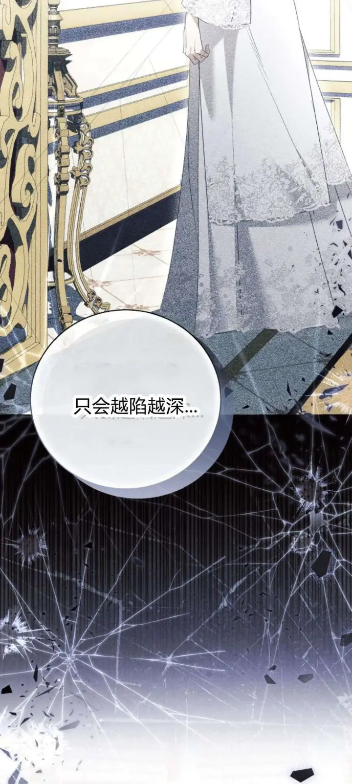 《根本不是普通的穿书》第88话图37