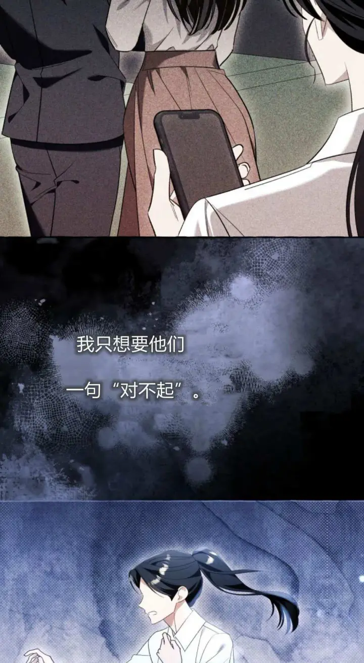 《根本不是普通的穿书》第90话图10