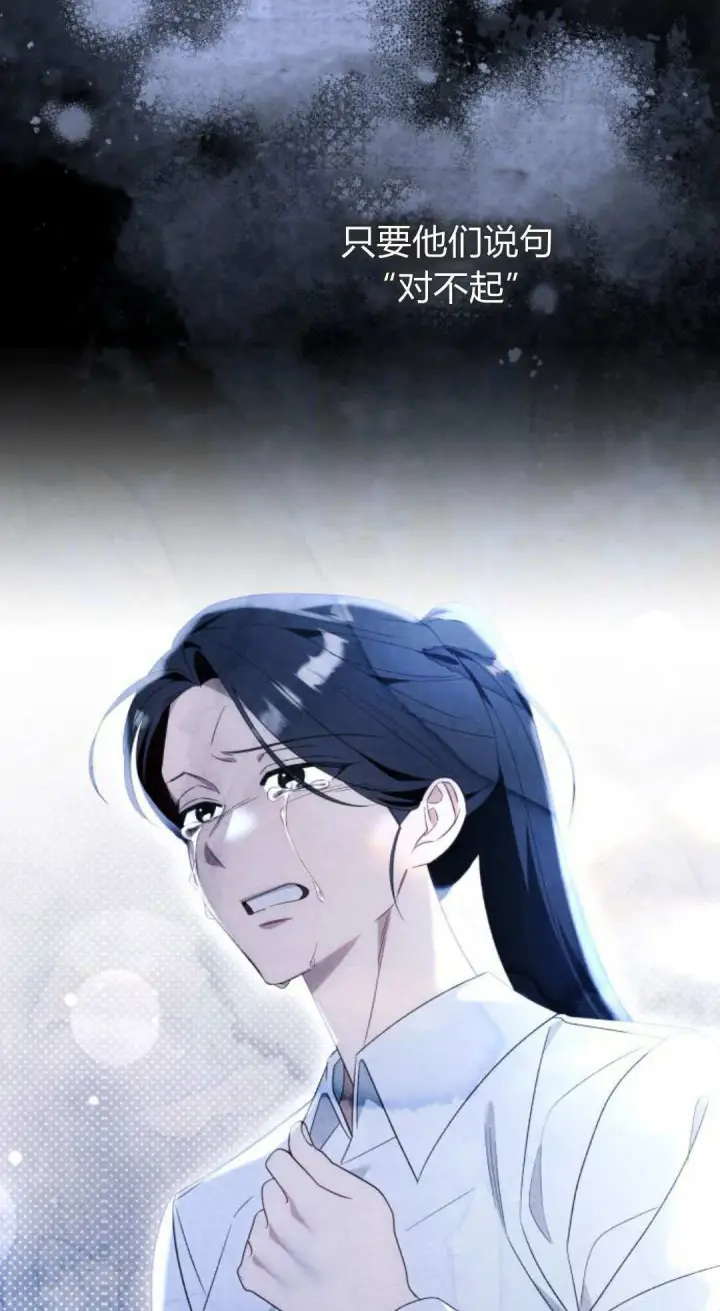 《根本不是普通的穿书》第90话图12