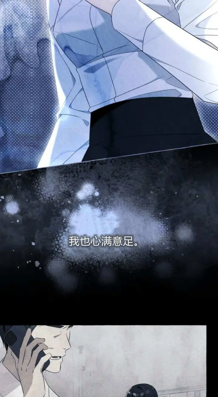 《根本不是普通的穿书》第90话图13