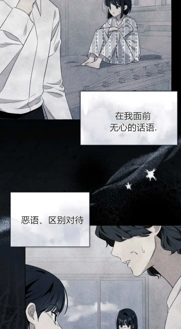 《根本不是普通的穿书》第90话图14