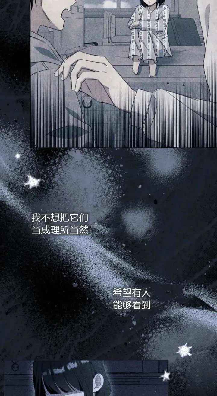 《根本不是普通的穿书》第90话图15