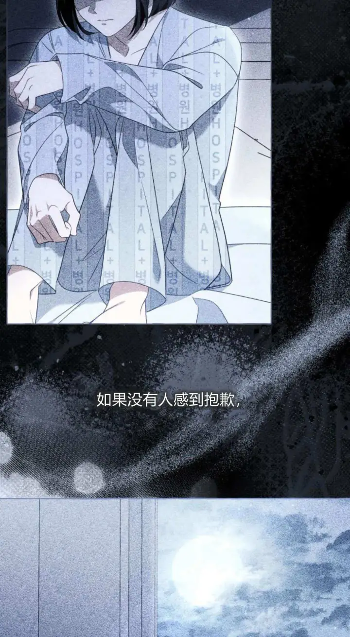 《根本不是普通的穿书》第90话图16