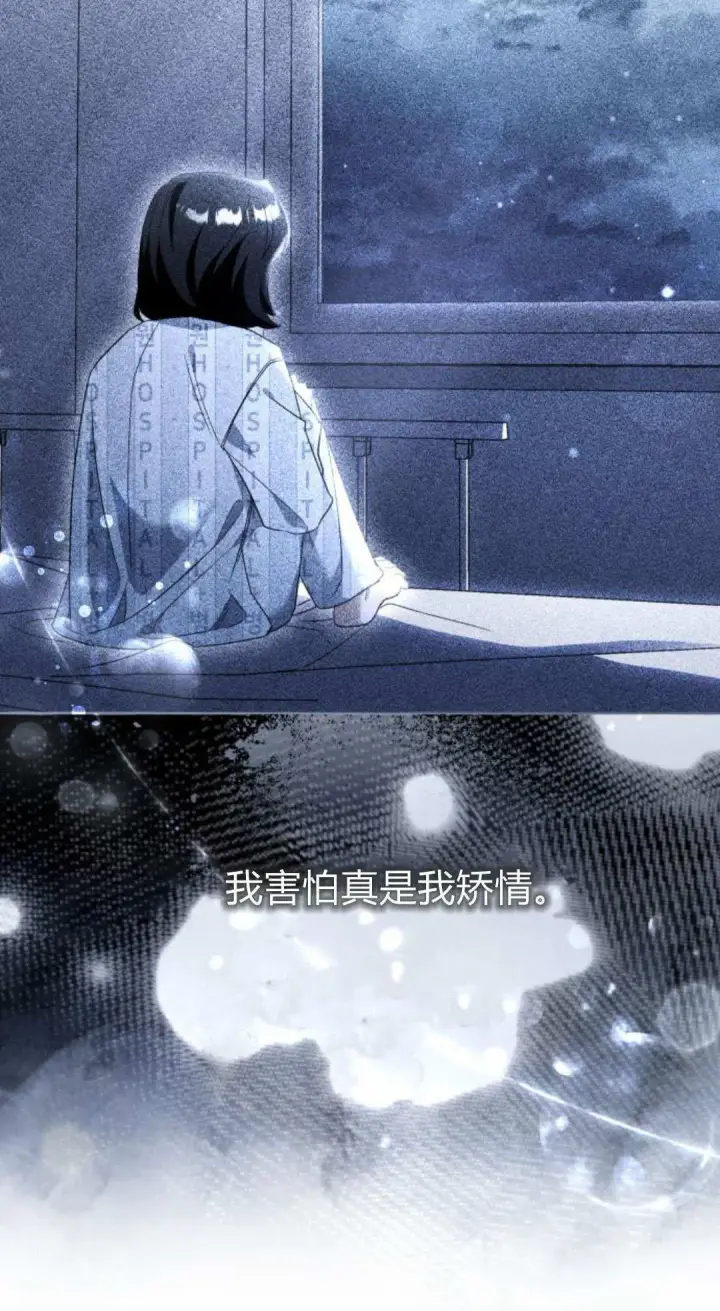 《根本不是普通的穿书》第90话图17