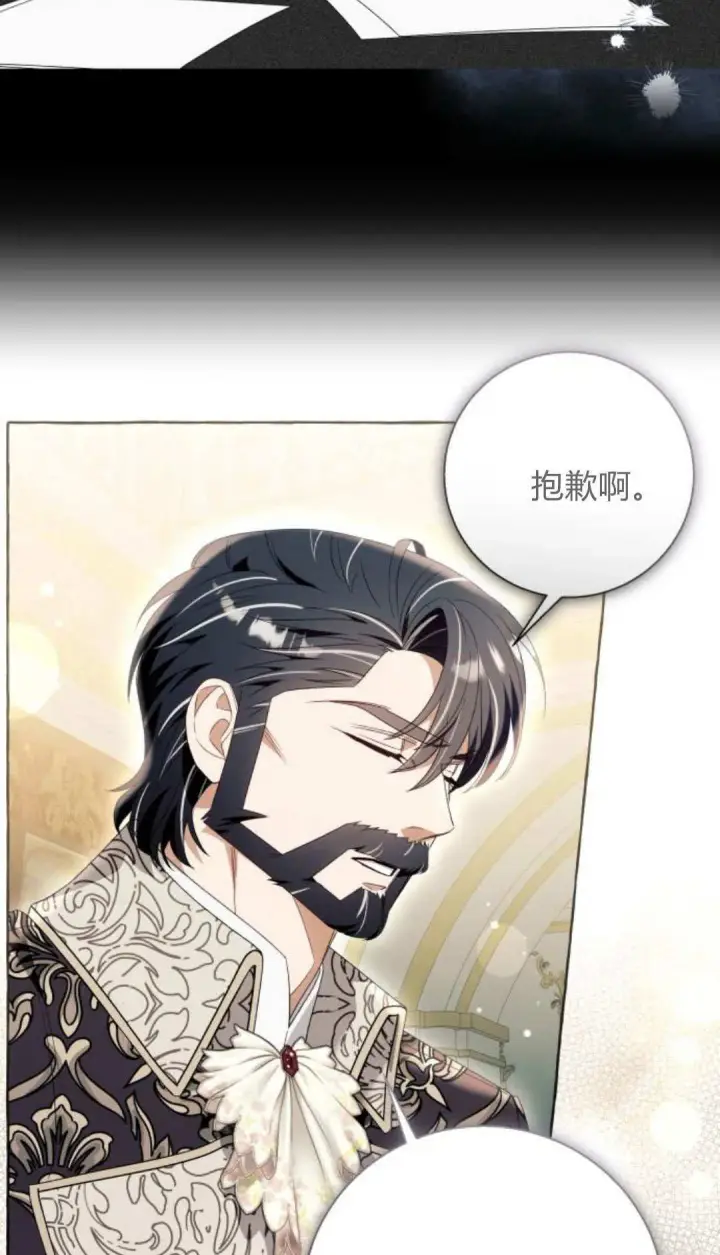 《根本不是普通的穿书》第90话图24