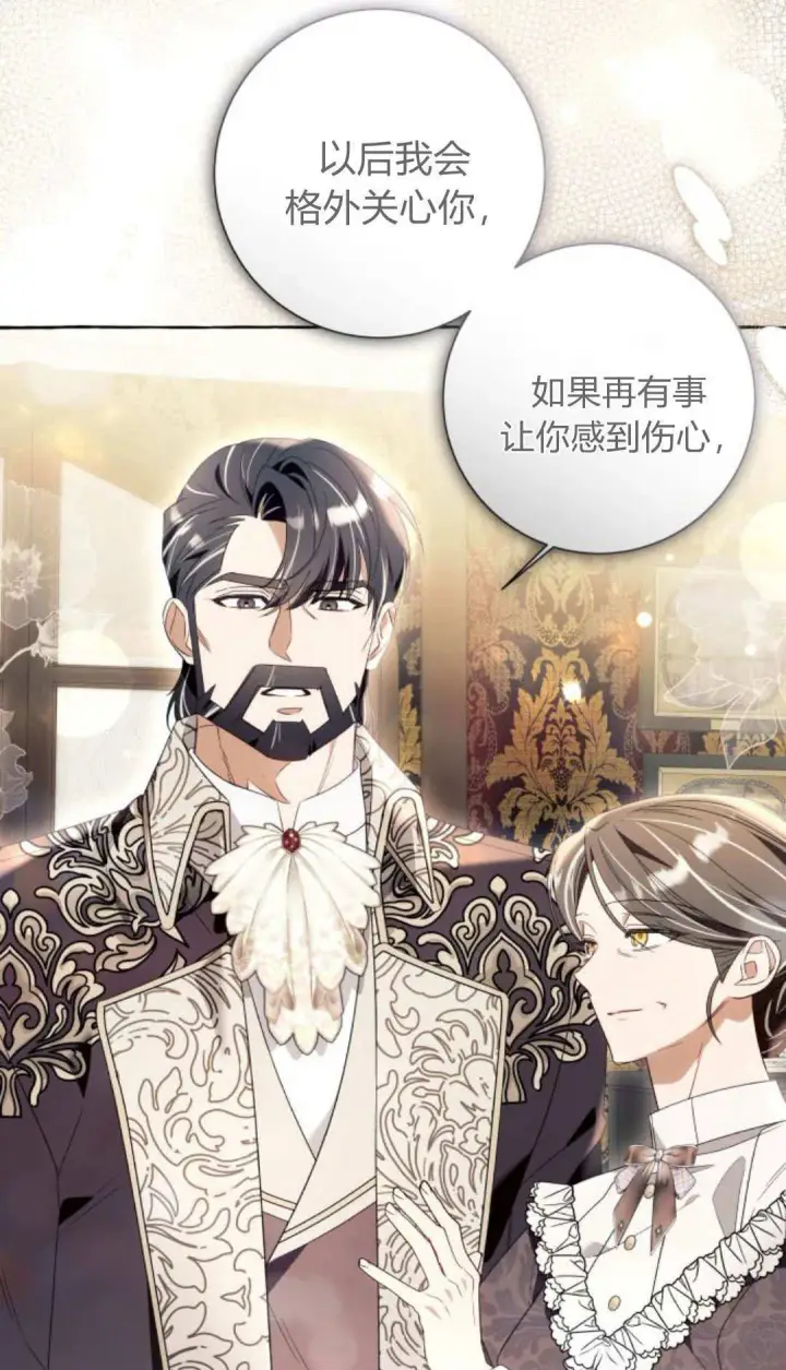 《根本不是普通的穿书》第90话图26