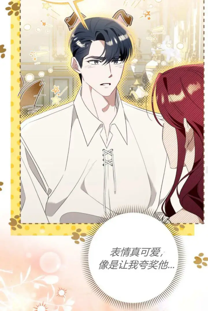 《根本不是普通的穿书》第90话图36