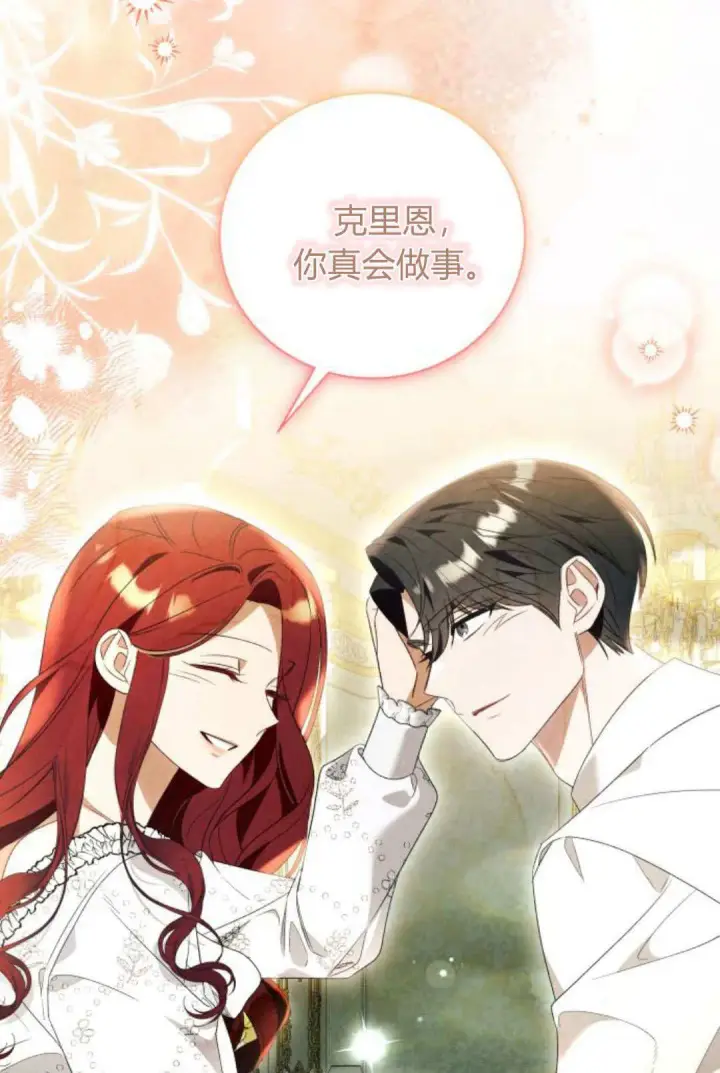 《根本不是普通的穿书》第90话图37